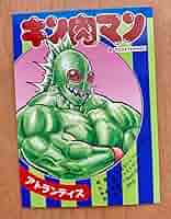 中古　天田　アマダ　キン肉マン　カード　まとめ売りセット アマダ キン肉マン 超人大集合 PART 1～4 4点セット - メルカリ